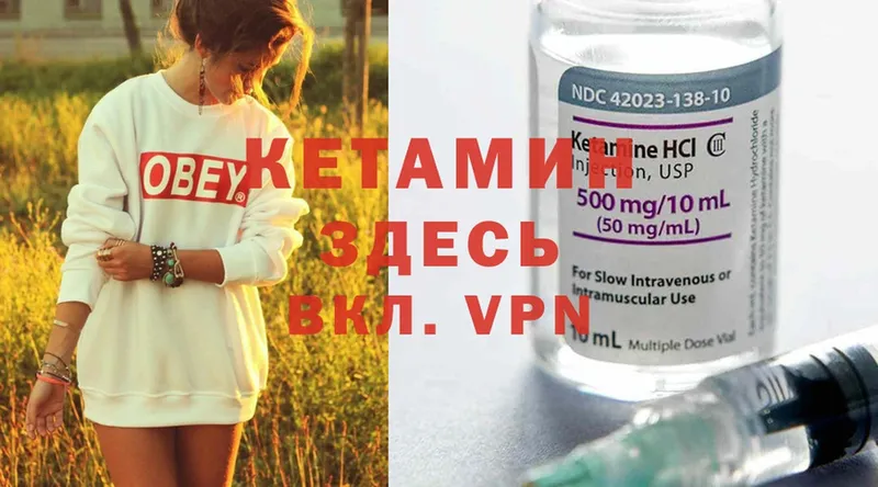 Кетамин ketamine Пушкино