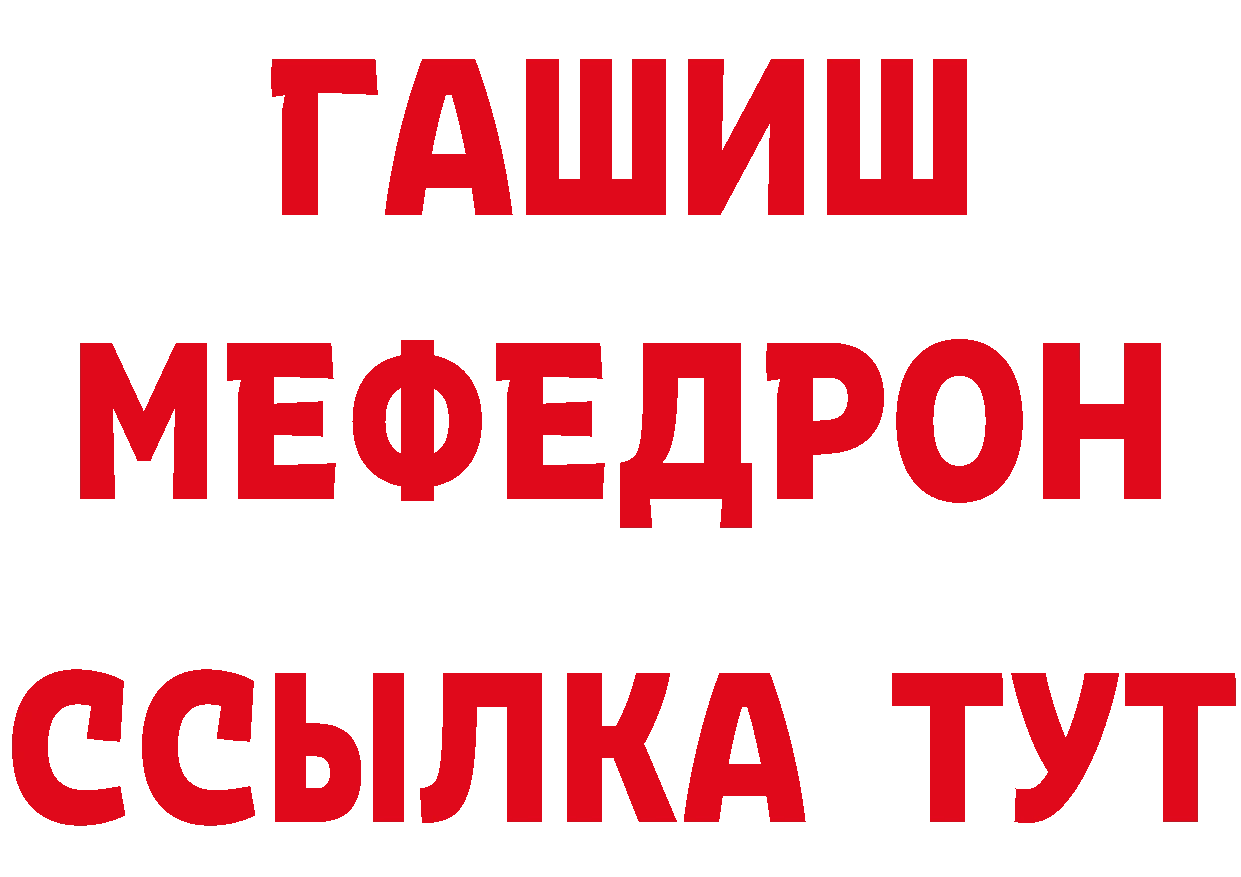 ГАШ 40% ТГК ссылки дарк нет MEGA Пушкино